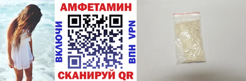Амфетамин Розовый Полысаево