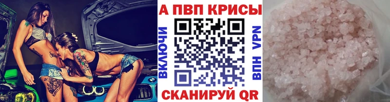 ОМГ ОМГ ссылка Полысаево A-PVP Crystall