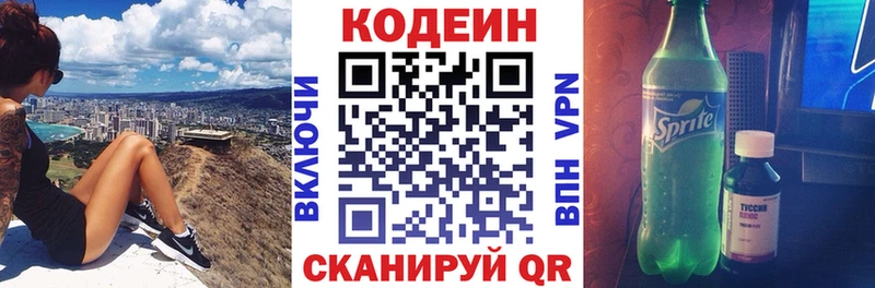 Кодеиновый сироп Lean напиток Lean (лин) Полысаево