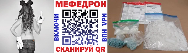 МЕФ кристаллы Полысаево