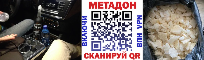 Метадон methadone  закладка  МЕГА   Полысаево 